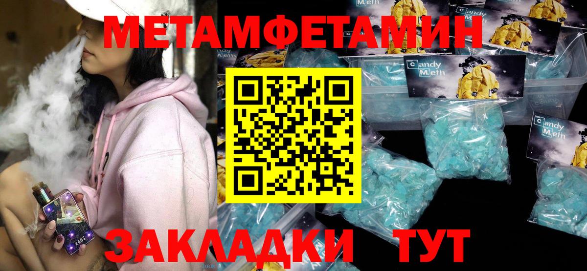 Славянск-на-Кубани  Амфетамин  Вход с VPN  Amphetamine 98% 