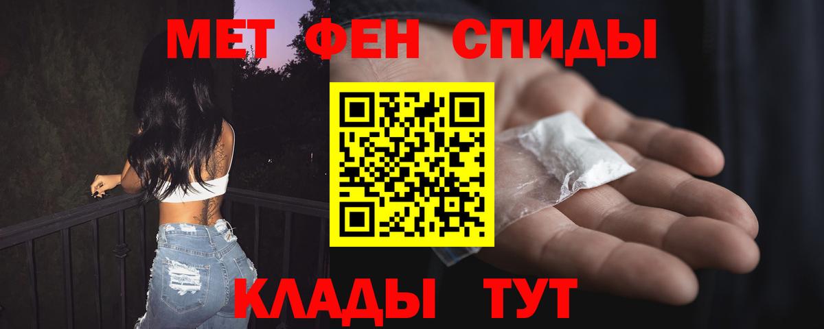 АМФЕТАМИН 97% Славянск-на-Кубани