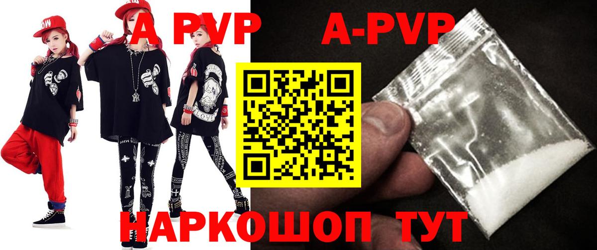 A-PVP СК Славянск-на-Кубани
