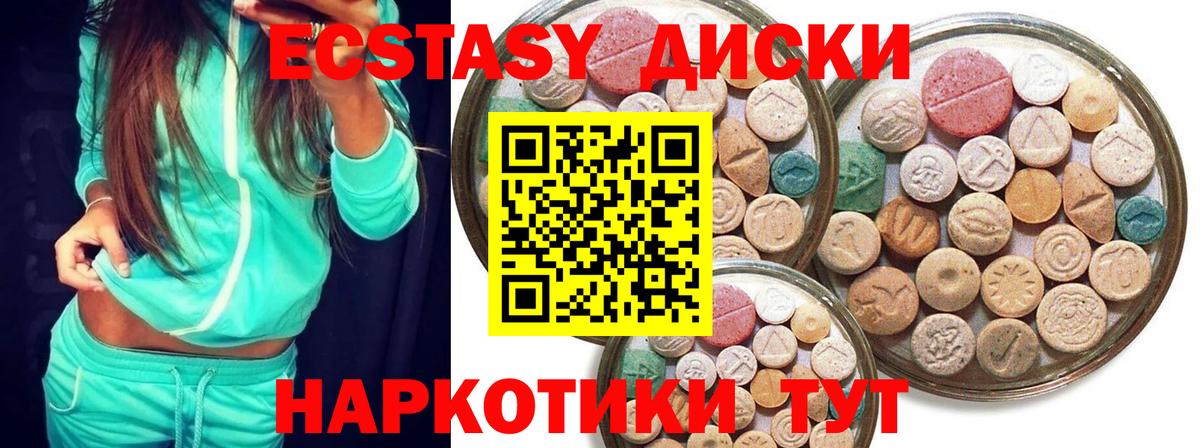 Ecstasy DUBAI Славянск-на-Кубани