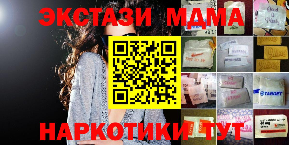 Славянск-на-Кубани  Ecstasy Дубай  Экстази  Вход с VPN 