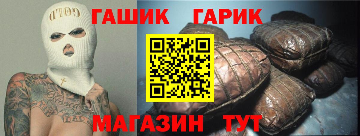 Славянск-на-Кубани  ГАШ Cannabis  ГАШИШ  Вход с VPN 