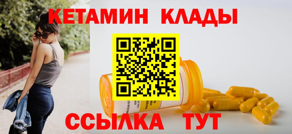 КЕТАМИН VHQ  КЕТАМИН ketamine  Славянск-на-Кубани  Вход с VPN 