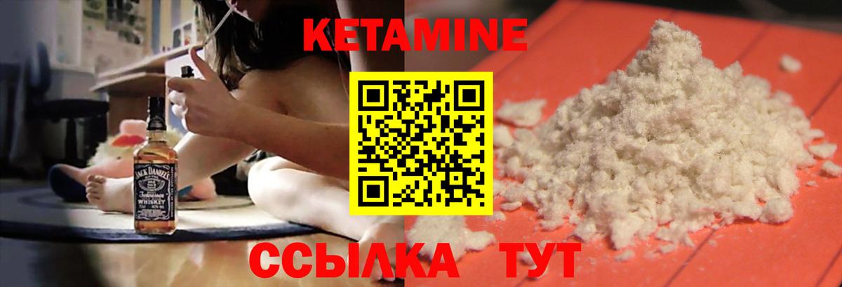 КЕТАМИН ketamine Славянск-на-Кубани
