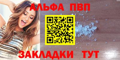 ALPHA PVP Будённовск