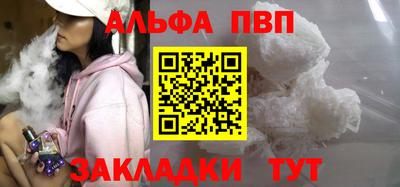 ALPHA PVP Будённовск