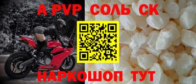 ALPHA PVP Будённовск