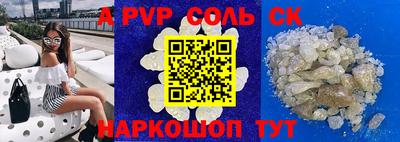 ALPHA PVP Будённовск