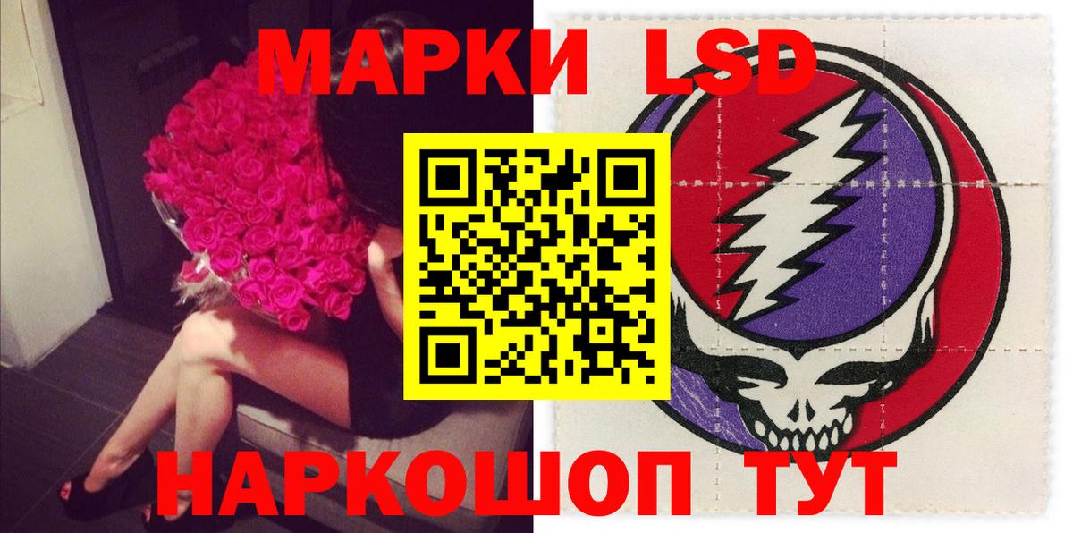 LSD-25 экстази кислота  Вход с VPN  Славянск-на-Кубани  LSD-25 экстази кислота 