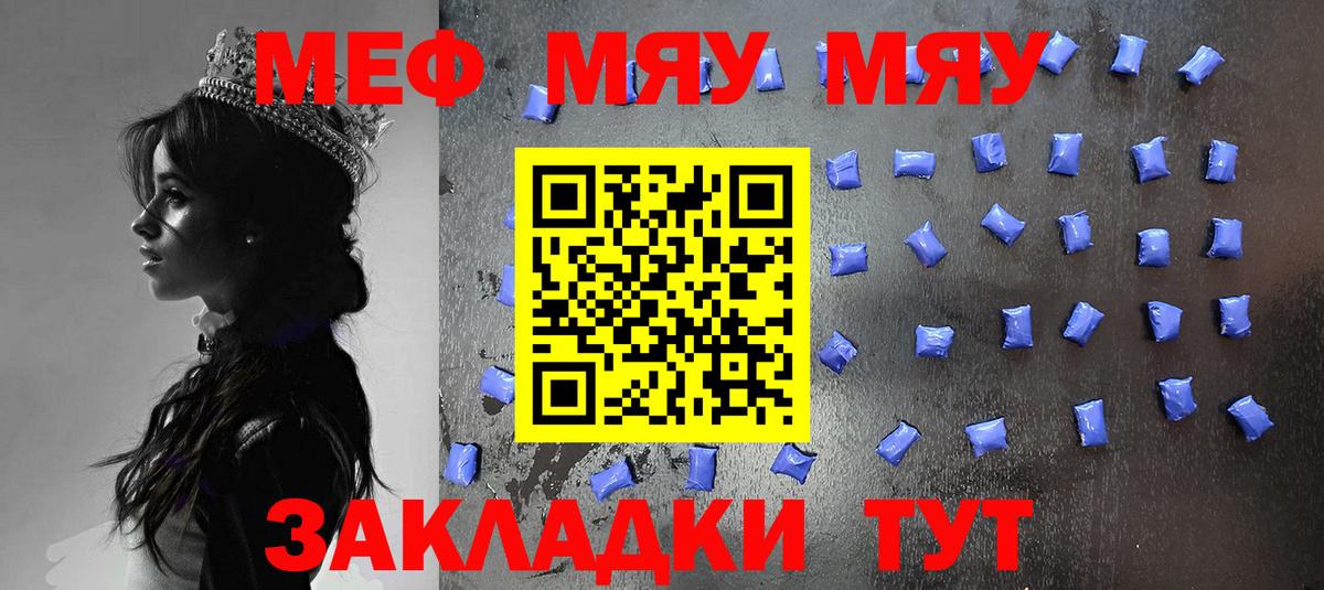 Мефедрон мука  Меф кристаллы  Вход с VPN  МЯУ-МЯУ  дарнет шоп  Славянск-на-Кубани 