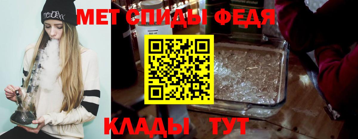 Славянск-на-Кубани  Первитин мет  Первитин мет  Вход с VPN 