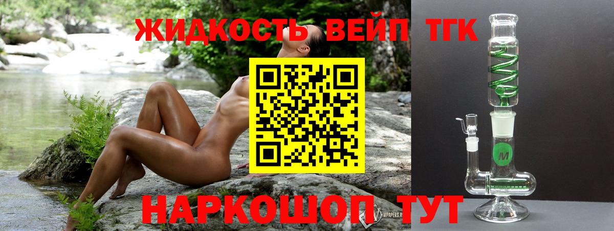 Дистиллят ТГК THC oil  Вход с VPN  Славянск-на-Кубани 