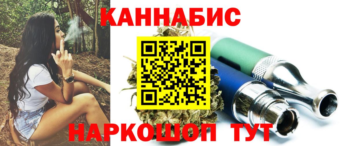 Каннабис AK-47 Славянск-на-Кубани