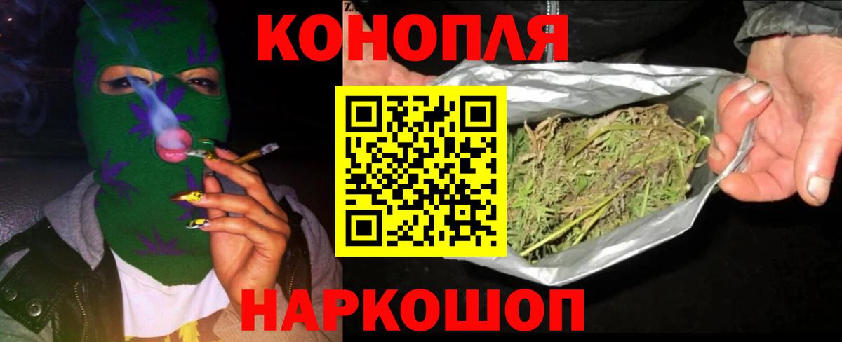 МАРИХУАНА THC 21%  Вход с VPN  Шишки марихуана сатива  Бошки Шишки гибрид  Славянск-на-Кубани 